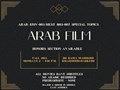 Upcoming Fall WLLC Special Topics Course in Arab Film